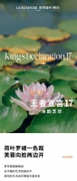 【领绣·菁华】以风荷雅韵，写意城市家居文化名片