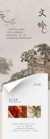 【领绣】新品发布丨《楼宇风栖》——文吟，意结同心幸福绵长