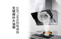 索奇厨电K30油烟机，小厨房内也有大乾坤！