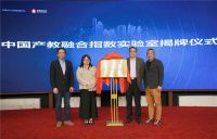 2022建筑与家居产业品牌影响力暨产教融合论坛举办，中国产教融合指数实验室正式成立