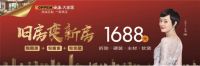 后地产时代，家居龙头“欧派”如何破冰前行？！