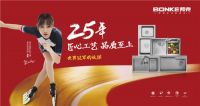 二十五载品质保障丨邦克厨卫用质量和服务铸就口碑