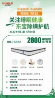 床垫用久“螨虫成群”，两招教你床垫除螨