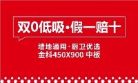 双零超低吸的瓷质砖你了解多少？