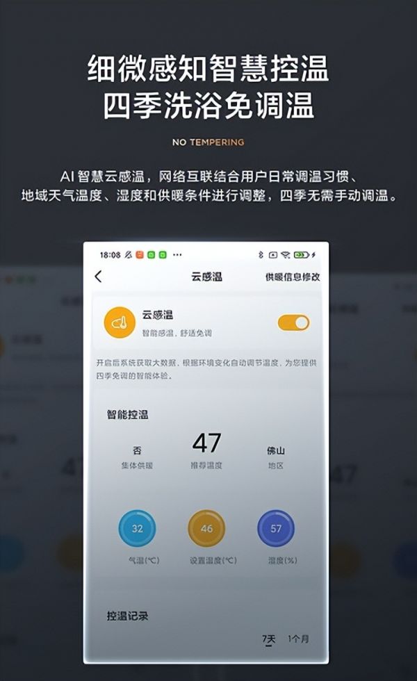 双一级旗舰 美的一级静音燃气热水器晨曜QT6打造非凡沐浴新体验