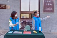 昌平区开展旅游与垃圾分类相结合志愿服务活动