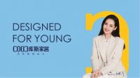 库斯家居:品牌战略升级 倾力打造消费者品牌