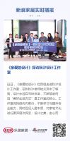 《亲爱的设计》探访秋汐设计工作室