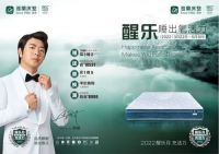 醒乐，睡出氧活力