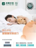 醒乐，睡出氧活力