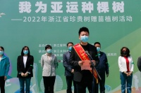 快讯 | “我为亚运种棵树”2022年浙江省珍贵树赠苗植树活动南浔举行