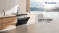 D70集成洗碗机上市一周即登顶行业单品销冠,火星人凭什么?
