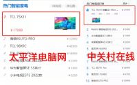 TCL X11斩获德国红点设计奖！中国设计用实力诠释科技美学