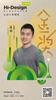 Hi-Design金奖专访丨凌伟：设计是有性格的！