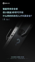 小白智慧门BLADE STAR米家版即将震撼开售 引领智能“黑科技”新潮流