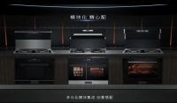 上派集成灶新品发布,集成灶行业迎来最好时代