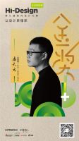 Hi-Design金奖专访丨潘天云：比起时代性和精神性，我更关注作品的“用之美”！