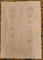 清 气 满 乾 坤—六评伍炳亮书法作品