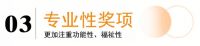 养老福祉空间设计大赛正式启动报名