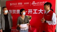 见证品质工地，发掘匠人工艺--2022新浪家居品质工地大赛参赛工地开工仪式陆续进行中