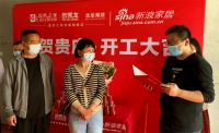 见证品质工地，发掘匠人工艺--2022新浪家居品质工地大赛参赛工地开工仪式陆续进行中