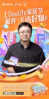 DouLife家居节2022来了!家居好物撬动年轻人"风格美学"
