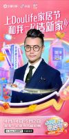 DouLife家居节2022来了!家居好物撬动年轻人"风格美学"
