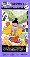 2022春季居家场景及新品消费报告： 年轻人的居家风格难定义？京东：我补充一点……