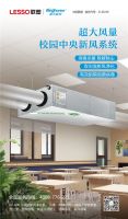 家居帮帮忙：解学生上课打盹之困，安装新风系统有必要