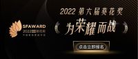2022葵花奖“企业新IP，专家来代言”：明源云周孝武