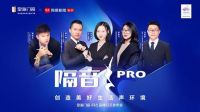 皇派门窗416品牌日又一创举 将重磅成立行业首个隔音研究院