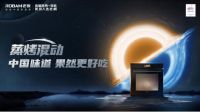 控卡时代新神器，老板电器轻脂烹饪机CQ9161全新上市