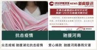 东易日盛上海分公司用行动诠释民族品牌担当