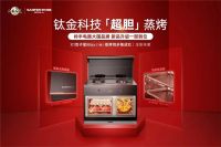 帅丰集成灶超品日销量6600+台,解码大国品牌销量领先秘诀