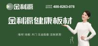 实力见证|“中品榜”2022年家具板十大品牌火热出炉