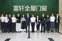 富轩全屋门窗携手酷家乐，共建定制门窗数字营销新模式