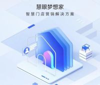 三维家推出门店导购签单“神器”