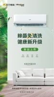 4D净化舱 除菌免清洗，惠而浦空调产品总监李东生加码418