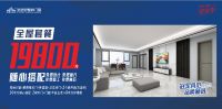 聚焦圣堡罗整体门窗4.15世界门窗安全季品牌盛典
