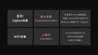 小米中枢网关,市场升级之作