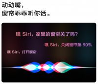 即挂即用，窗帘变智能，Aqara 窗帘伴侣E1 正式发布，众筹价329元