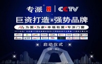 专派门窗-十年打磨精益求精强势崛起铝合金门窗品牌