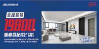 《冠军风范 品质新选》圣堡罗门窗4.15品牌盛典，携手奥运冠军开启安全新体验