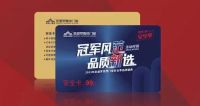 《冠军风范 品质新选》圣堡罗门窗4.15品牌盛典，携手奥运冠军开启安全新体验