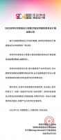 快讯 | 官宣：深圳国际家具展将延期至7月举行