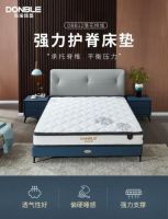 对你的腰好一点！东宝床垫护脊护腰