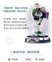 硬核！喜梦宝“巴斯光年”全新起航