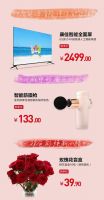 为美好家生活提案 真快乐APP四月大促春意萌动 为快乐焕新支妙招