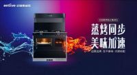 公认集成灶十大知名品牌,全国集成灶前十名排行有哪些