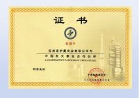 诺伊曼热烈祝贺神舟十三返航！今后会继续将航天精神融入品牌基因